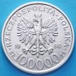 Монета Польши 100000 злотых 1990 год. Солидарность. Серебро.