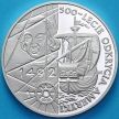 Монета Польша 200000 злотых 1992 год. 500 лет открытию Америки. Пруф
