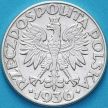 Монета Польши 1936 год. Парусник. Серебро