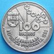 Монета Португалии 100 эскудо 1990 год. Астрономическая навигация.