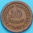 Монета Португалия 10 сентаво 1926 год.