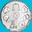 Монета Португалия 2.5 евро 2015 год. Уполномоченный по правам человека.