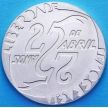 Монета Португалии 1000 эскудо 1999 г. Революция. Серебро