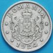 Монета Румыния 1 лей 1924 год.