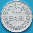 Монета Румыния 15 бань 1975 год.
