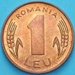 Монета Румыния 1 лей 1994 год.
