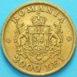 Монета Румыния 2000 лей 1946 год.