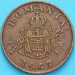 Монета Румыния 2 лея 1947 год.