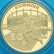 Монета Румыния 50 бань 2021 год. ЧЕ по футболу 2020. Пруф.