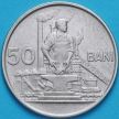 Монета Румыния 50 бань 1955 год. 