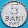 Монета Румыния 5 бань 1963 год.