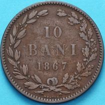 Румыния 10 бань 1867 год. HEATON