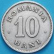 Монета Румыния 10 бань 1900 год.