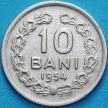 Монета Румыния 10 бань 1954 год.