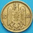 Монета Румыния 10 лей 1930 год. Париж