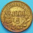 Монета Румыния 10000 лей 1947 год. №2