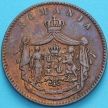 Монета Румыния 10 бань 1867 год. WATT & CO