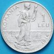 Монета Румыния 1 лей 1914 год. Серебро