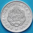 Монета Румыния 5 лей 1948 год.