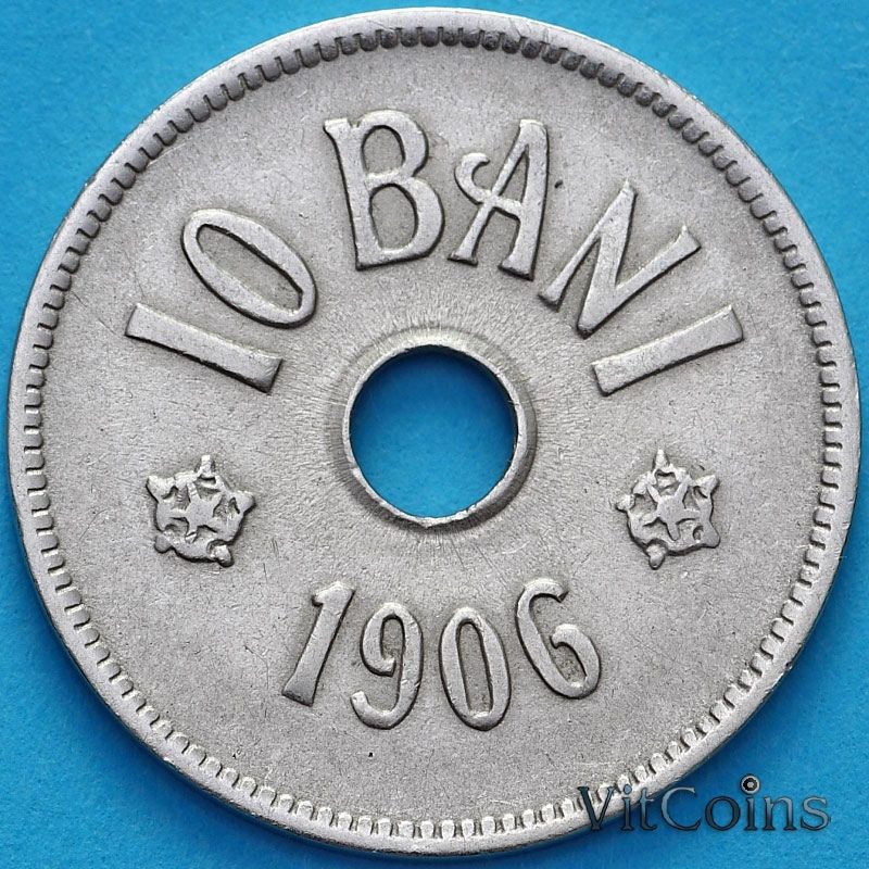 Монета Румынии 10 бань 1906 год. J