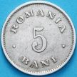 Монета Румынии 5 бань 1900 год.