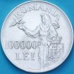 Монета Румыния 100000 лей 1946 год. 