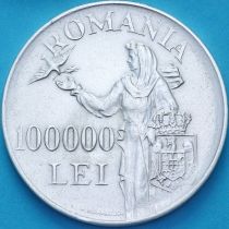 Румыния 100000 лей 1946 год. 