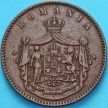 Монета Румыния 10 бань 1867 год. WATT & CO
