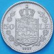 Монета Румыния 50 лей 1937 год. Кароль II.