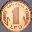 Монета Румыния 1 лей 2004 год. Пруф
