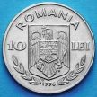 Монета Румынии 10 лей 1996 год. Длинное каноэ.