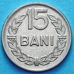 Монета Румынии 15 бань 1960 год.