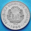 Монета Румынии 1 лей 1966 год.