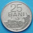 Монета Румынии 25 бань 1966 год.