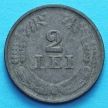 Монета Румынии 2 лея 1941 год.