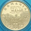 Монета Румыния 50 бань 2019 год. Фердинанд I. Пруф.