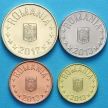 Набор 4 монеты 2012-2013 год. Румынии.