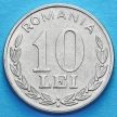 Монета Румыния 10 лей 1993 год.