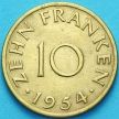 Монета Саар 10 франков 1954 год. №2