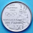 Монета Сан Марино 50 лир 1980 год. Лыжные гонки.