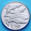 Монета Сан Марино 50 лир 1975 год. Рыбы.