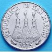 Монета Сан Марино 100 лир 1975 год. Любовь у животных.