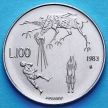 Монета Сан Марино 100 лир 1983 год. Ядерная угроза.