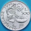 Монета Сан Марино 500 лир 1991 год. Олимпийские Игры, Барселона 1992. Серебро.