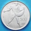 Монета Сан Марино 500 лир 1981 год. Вергилий. Серебро.