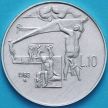 Монета Сан Марино 10 лир 1982 год. Социальные достижения.