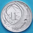 Монета Сан Марино 1 лира 1981 год. Мир.