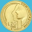 Монета Сан Марино 20 лир 1998 год. Коммуникация.