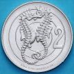 Монета Сан Марино 2 лиры 1975 год. Морские коньки.