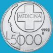 Монета Сан Марино 5000 лир 1998 год. Медицина. Серебро.